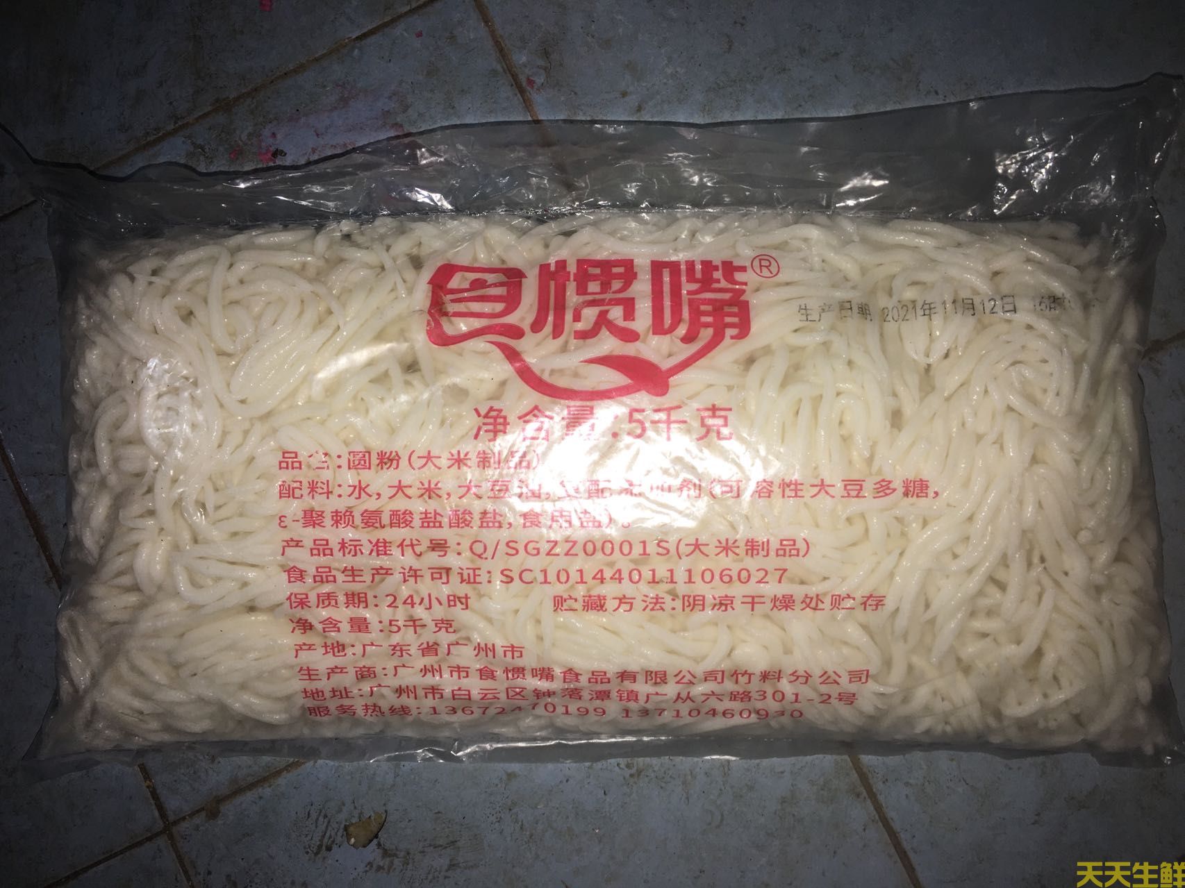 在廣州有這20種粉面可以吃，你知道嗎？(圖2)