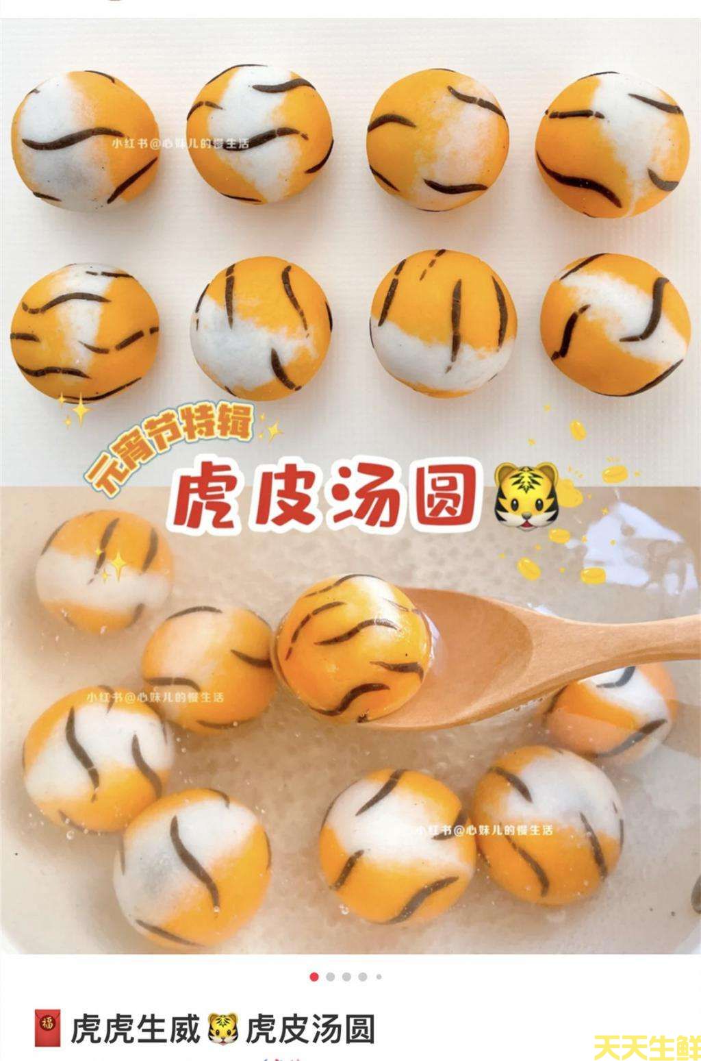 元宵和湯圓有些區(qū)別？(圖2)