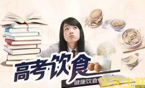 高考考生吃什么菜和水果？(圖2)