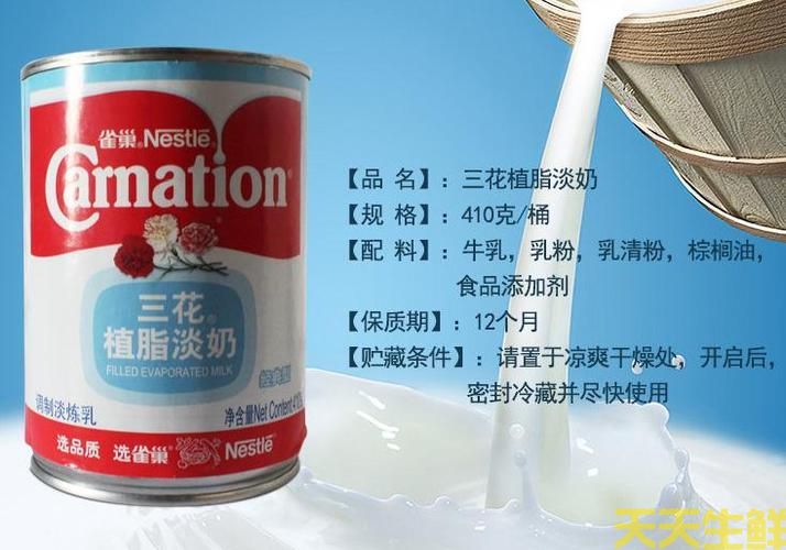 廣州蔬菜配送公司帶你詳細(xì)了解三花淡奶(圖2)