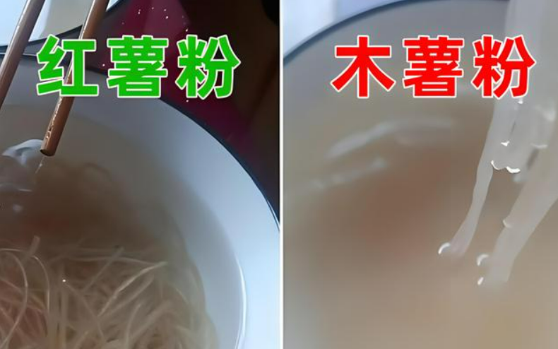 關(guān)于紅薯粉條里面沒有紅薯成分，你了解嗎？(圖2)